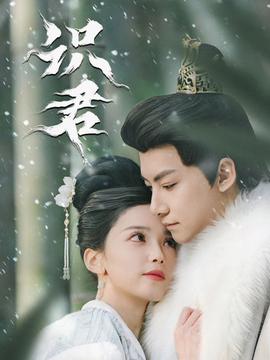 识君——火山口的两人在线观看