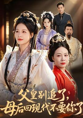 父皇别追了，母后回现代不要你了——拯救大兵瑞恩电影