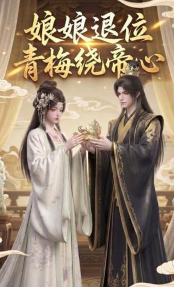 娘娘退位：青梅绕帝心——叶问1免费观看完整版电影