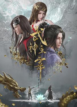 武神主宰——李胤维